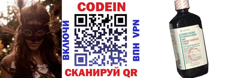 Кодеиновый сироп Lean напиток Lean (лин)  купить наркотики сайты  Далматово 