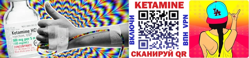 КЕТАМИН VHQ Далматово