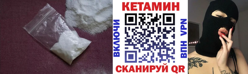 КЕТАМИН VHQ  дарнет шоп  Далматово 