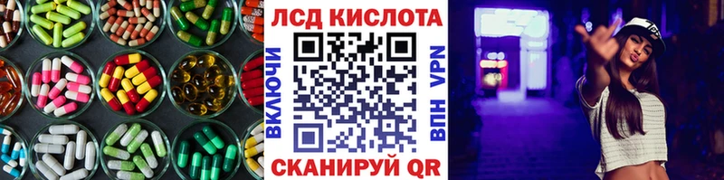 ЛСД экстази кислота  Далматово 
