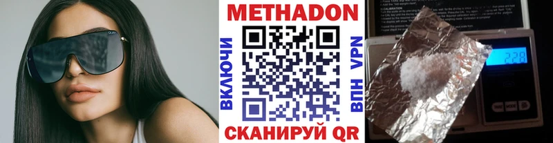 как найти наркотики  Далматово  МЕТАДОН белоснежный 