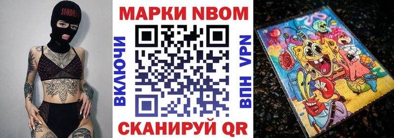 купить наркотики цена  Далматово  Марки NBOMe 1500мкг 