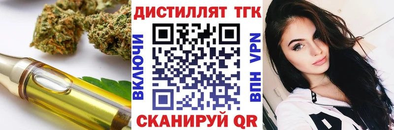 ТГК THC oil  omg маркетплейс  shop какой сайт  Далматово 